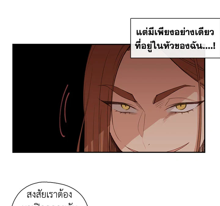Beware the Villainess! 10 68
