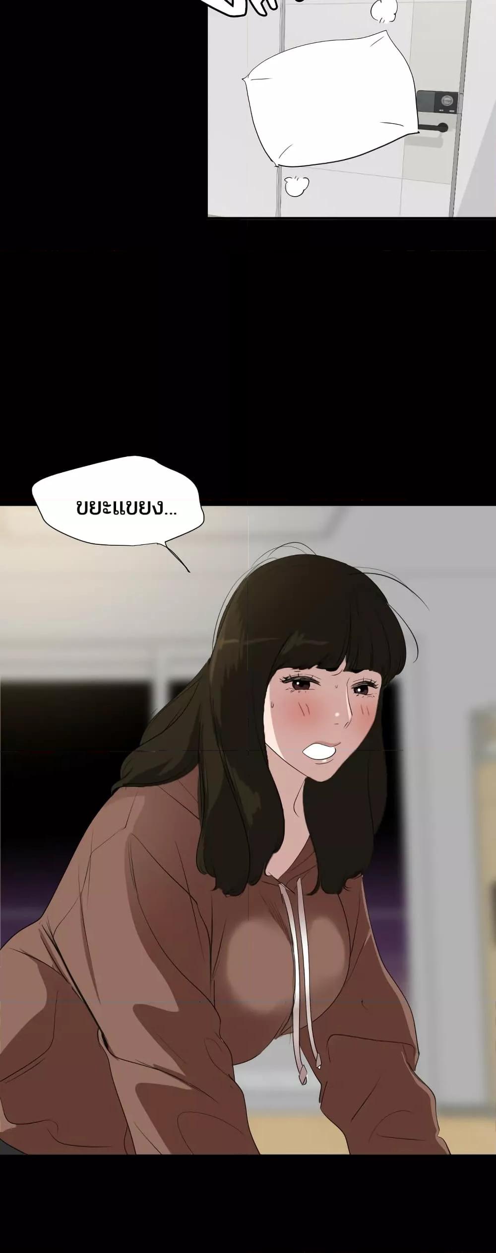Lightning Rod ตอนที่ 102 page 14
