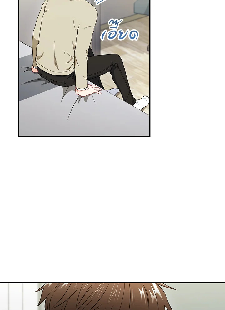 The Ideal Relationship 17 03
