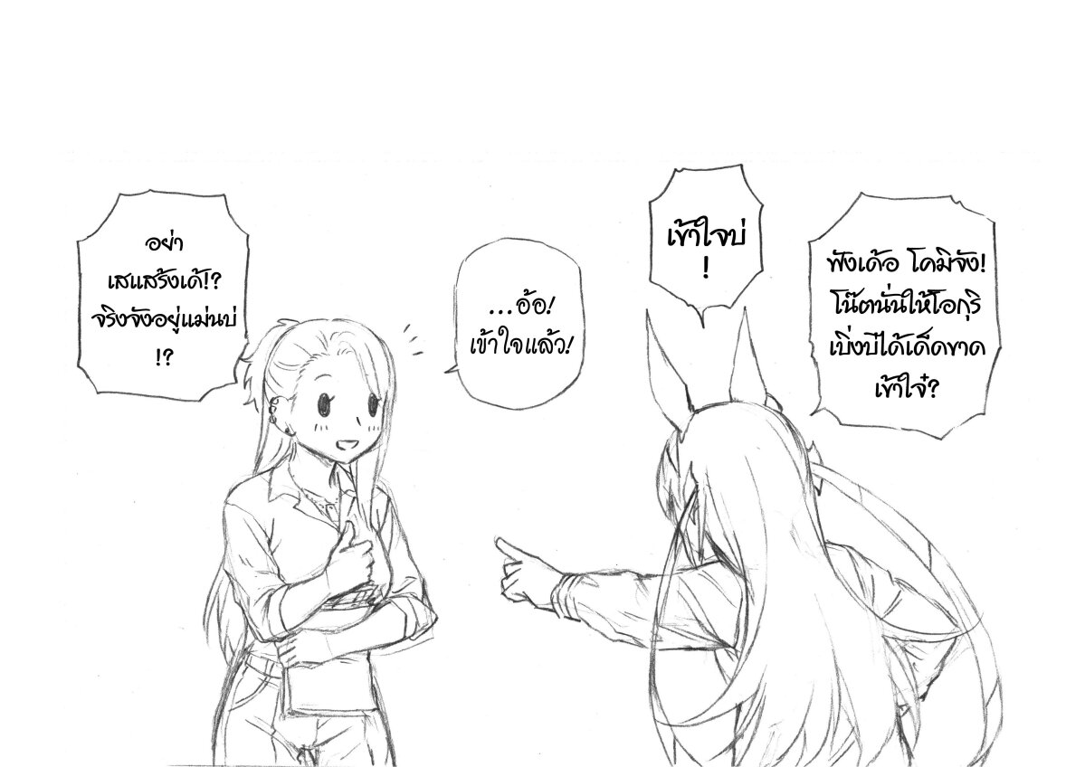 Uma Musume Cinderella Gray 95 (18)