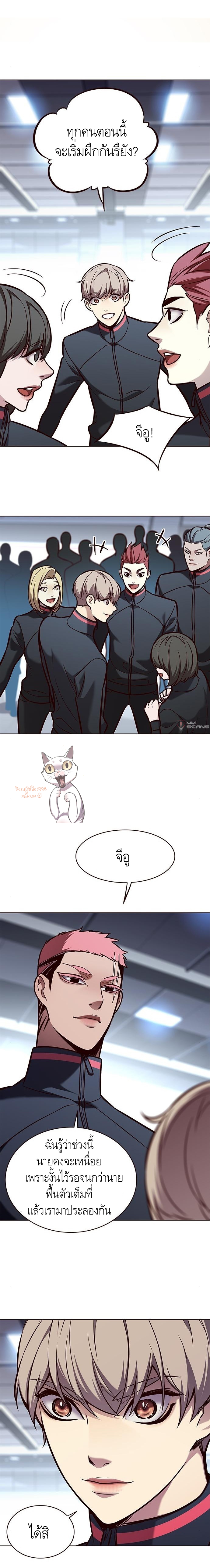 Eleceed ตอนที่ 170 03