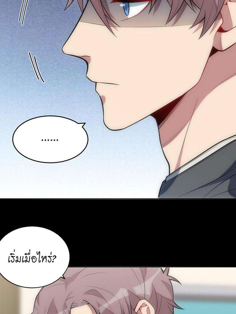 เชลยรัก28 14