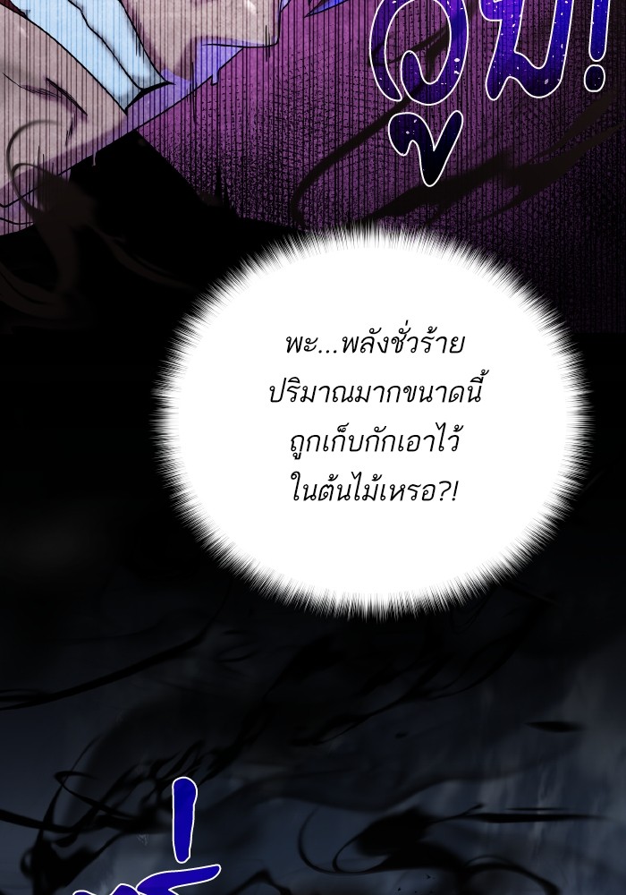 Dungeons & Artifacts ตอนที่ 106 007