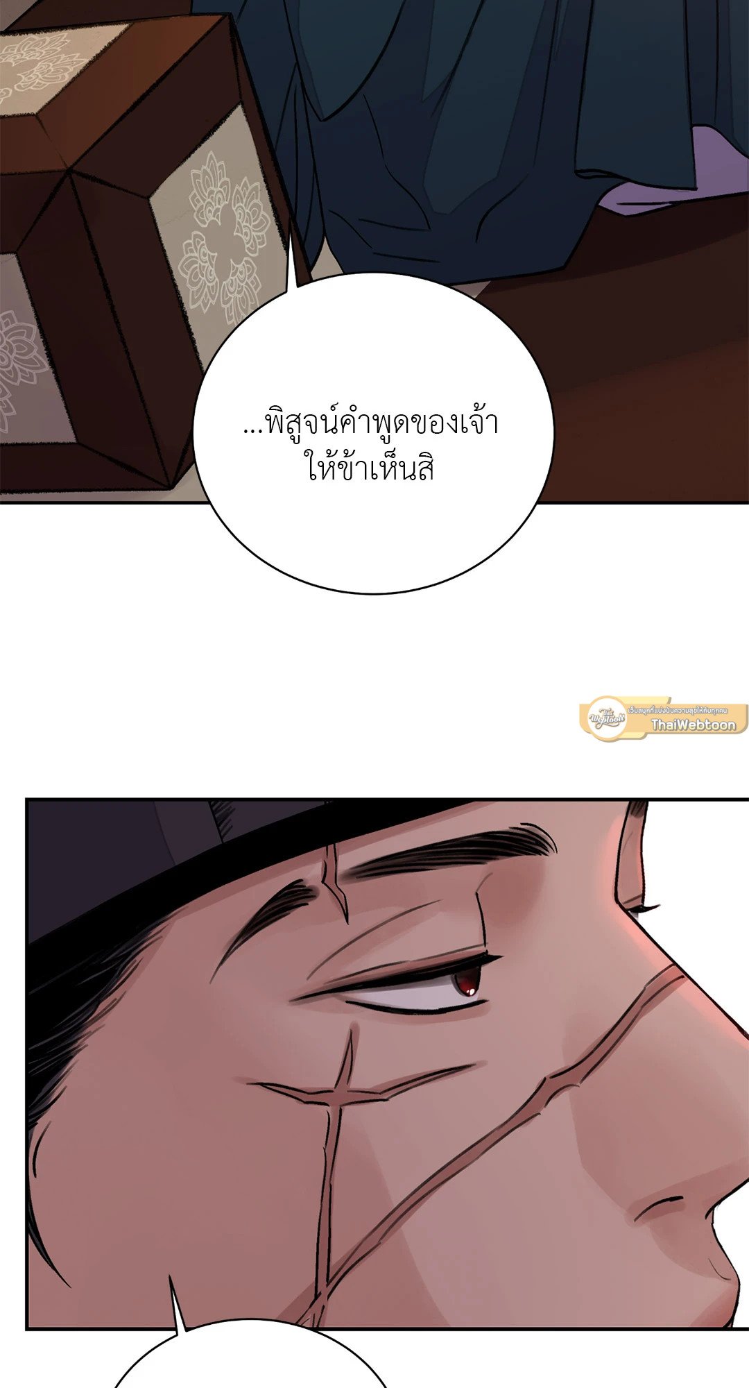 บุปผาซ่อนดาบ 20 43