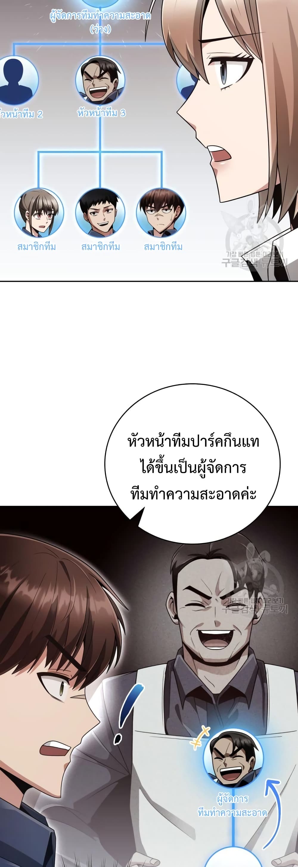 Clever Cleaning Life Of The Returned Genius Hunter เธ•เธญเธเธ—เธตเน 26 (51)