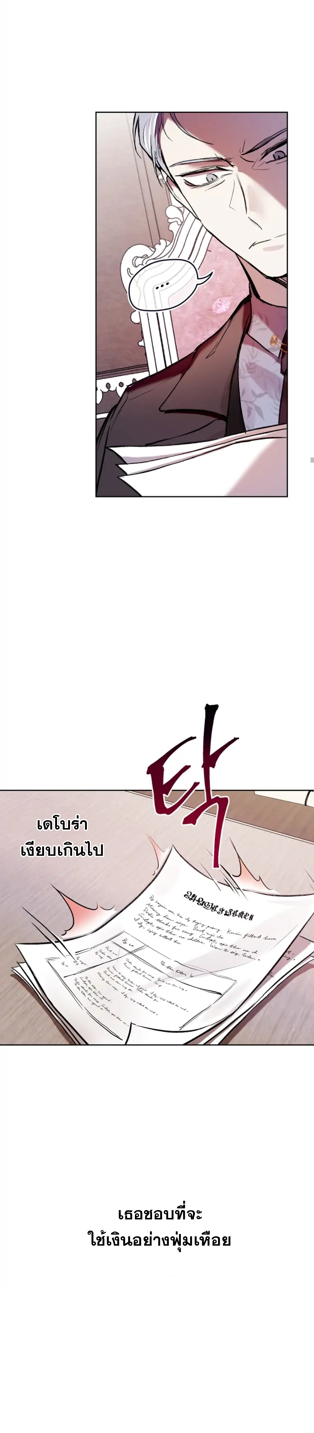 What’s Wrong With Being the Villainess 5 03