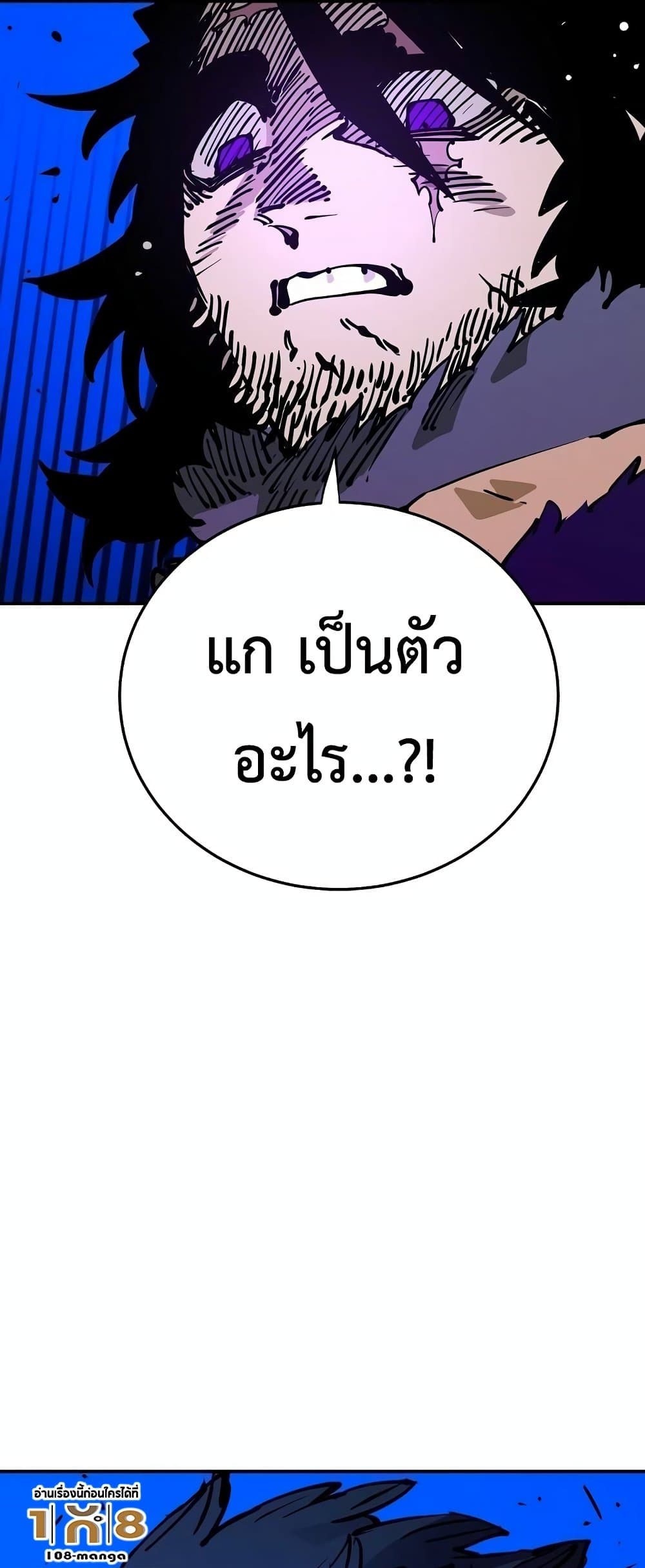 Player ตอนที่ 89 26