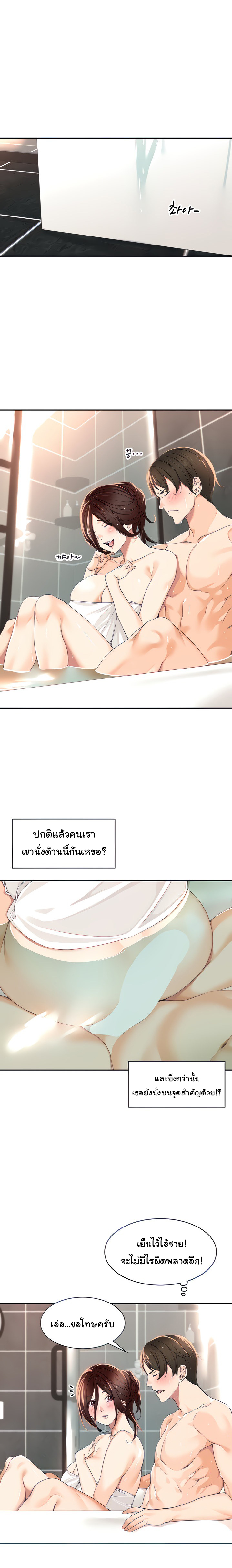 Manager, Please Scold Me 4 05