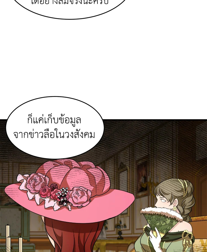 The Villainess Lives Twice 53 069