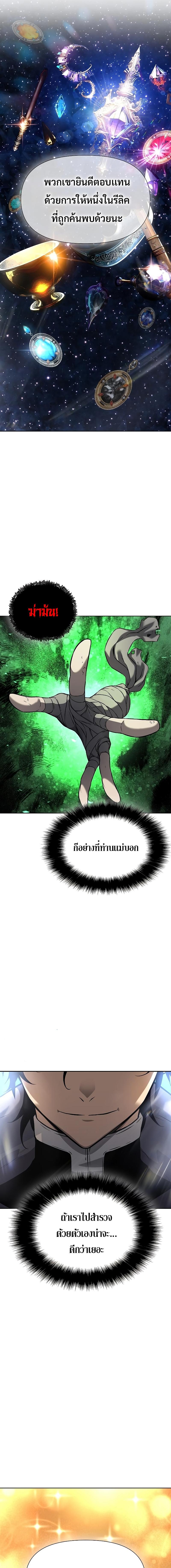 The Priest of Corruption 6 15