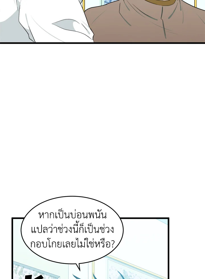 The Villainess Lives Twice 20 061