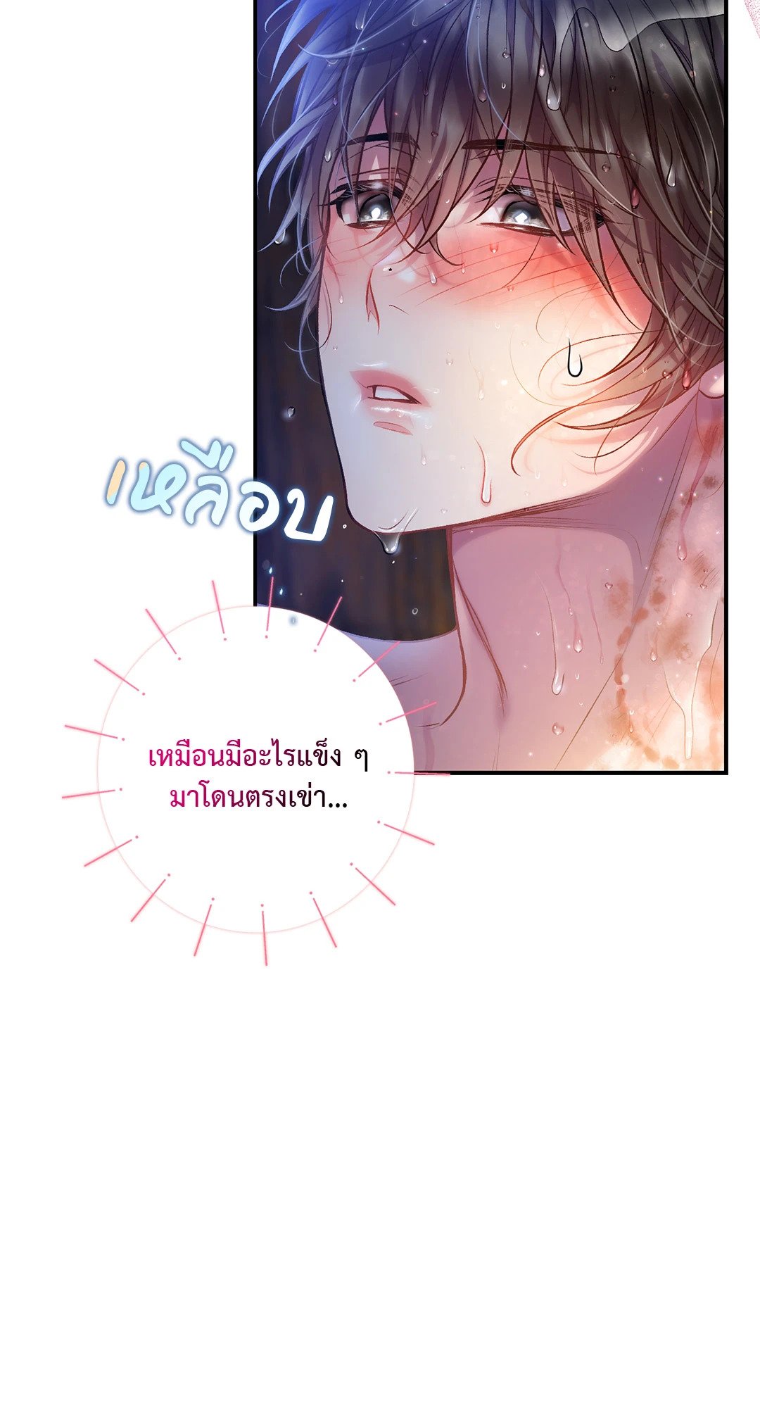 Sugar Rain 28 14