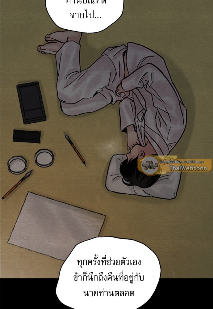 Painter of the Night 90 67