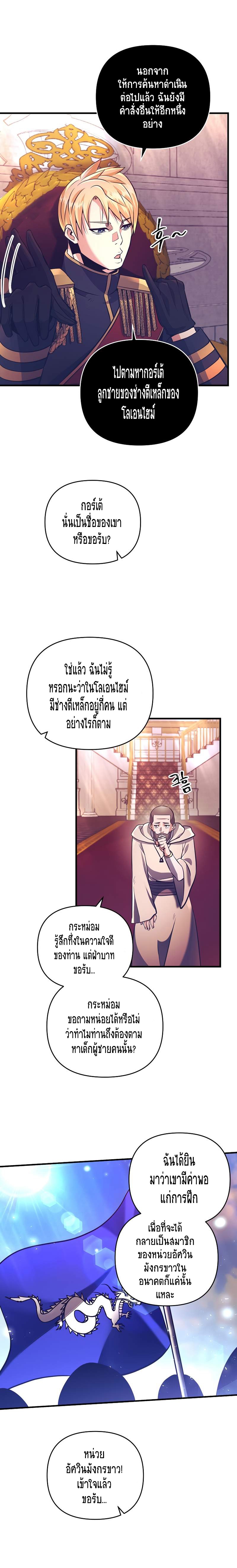 I Became the Mad Emperor 17 11