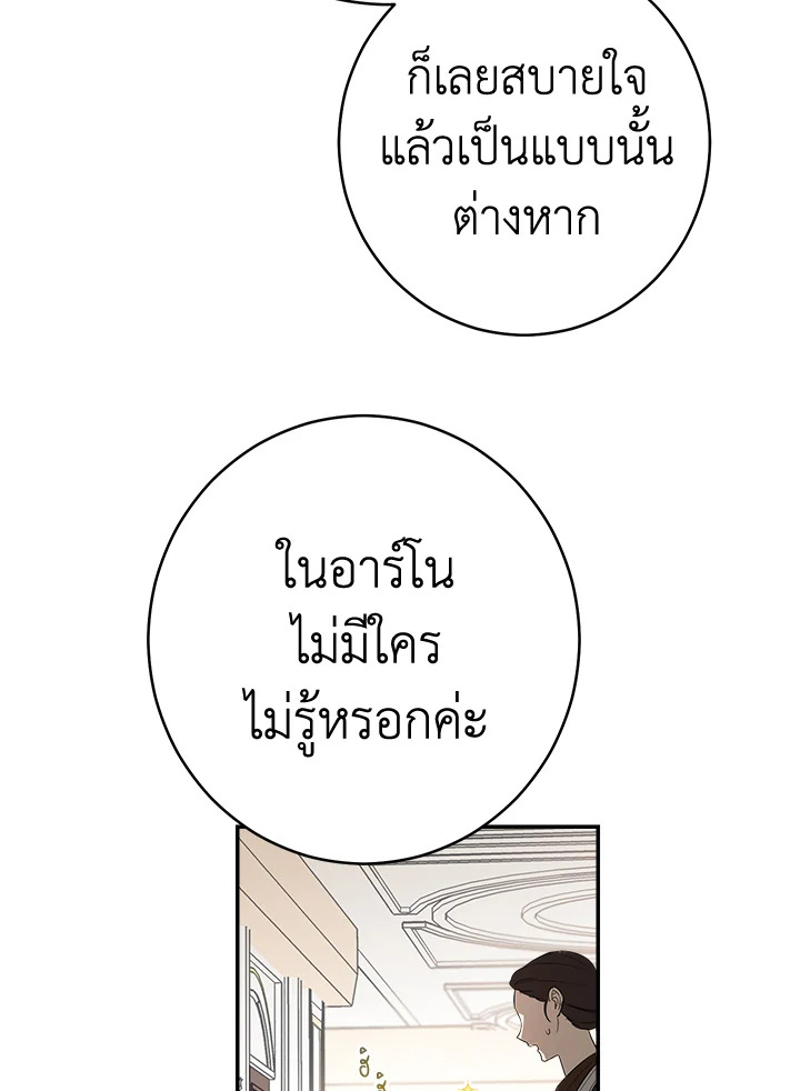 Marriage of Convenience 21 015