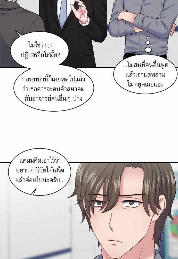 โลกใบที่สอง12 53