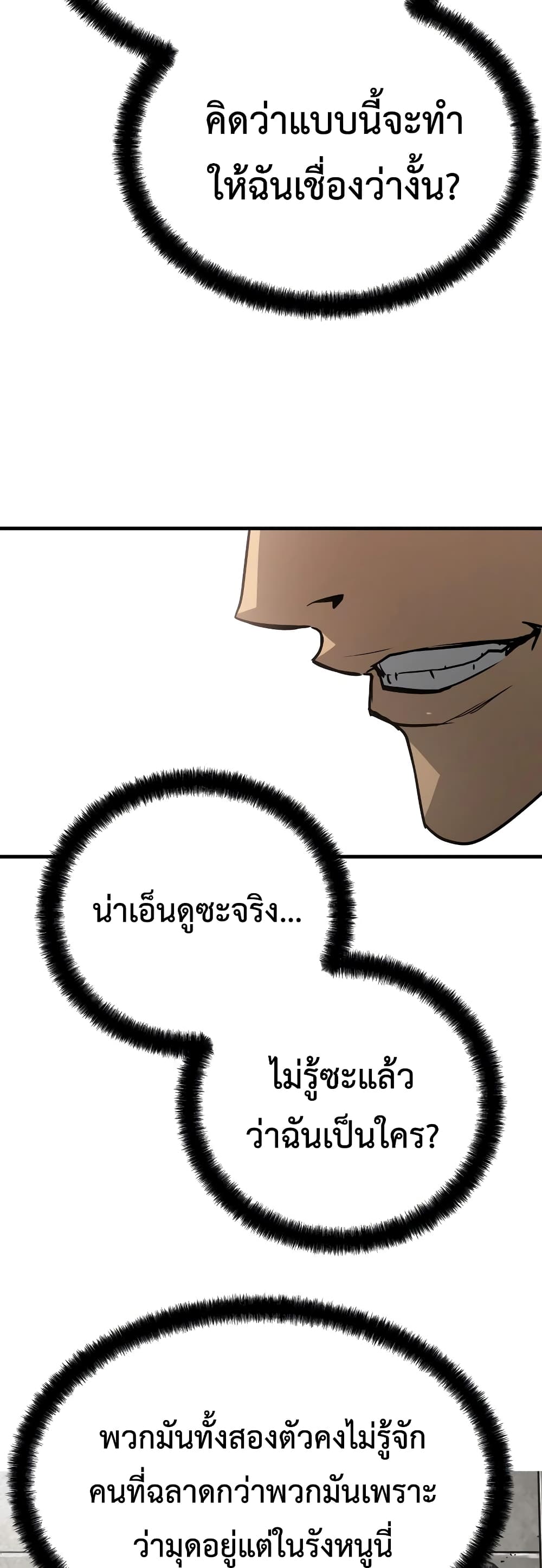 Merciless 11 (29)