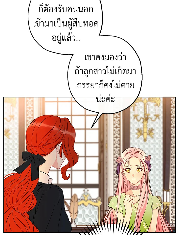 This Is an Obvious Fraudulent Marriage 53 31