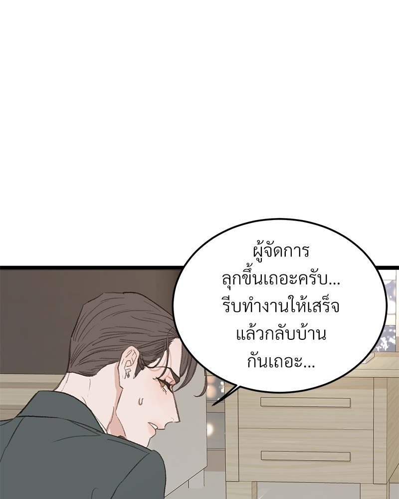 เขตห้ามรักฉบับเบต้า 44 010