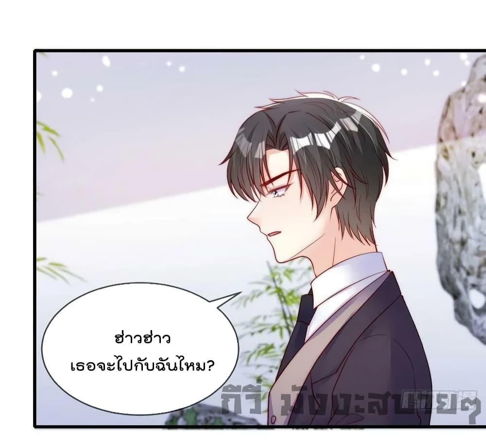 Find Me In Your Meory สัตว์เลี้ยงตัวน้อยของเจ้านายทั้งห้า ตอนที่ 75 (11)