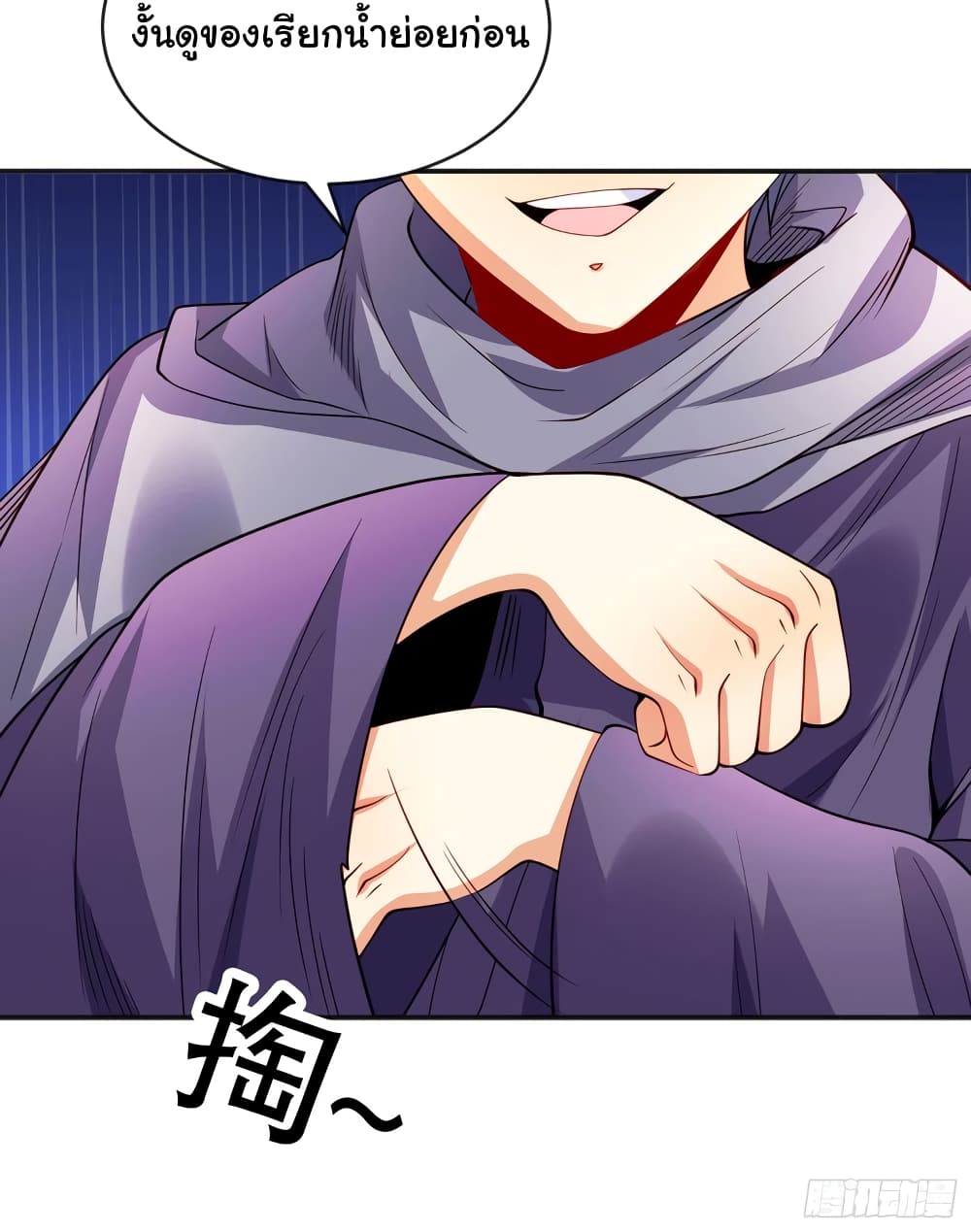Awakening SSS Rank Skill After A Kiss เธ•เธญเธเธ—เธตเน 51 (24)