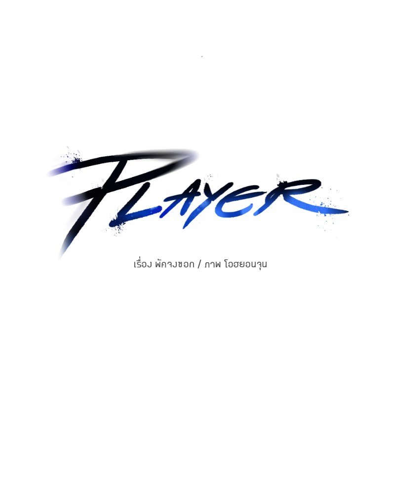 Player 91 025