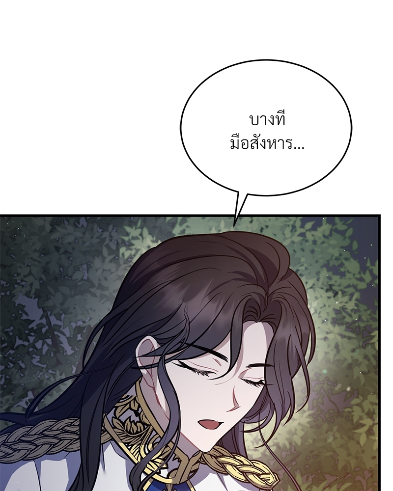 Shadowless Night ตอนที่ 12 005