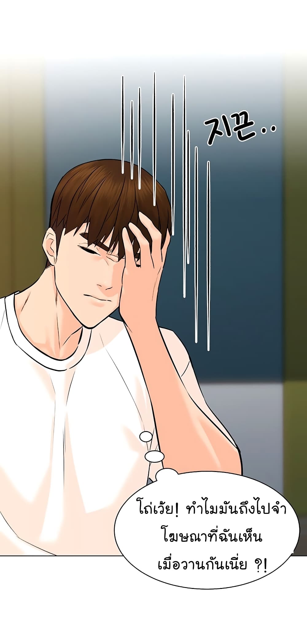 From the Grave and Back ตอนที่ 100 (32)