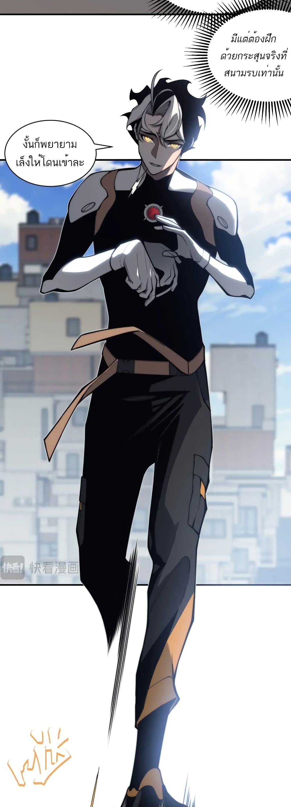 Demonic Evolution à¸•à¸­à¸™à¸—à¸µà¹ˆ 23 (11)