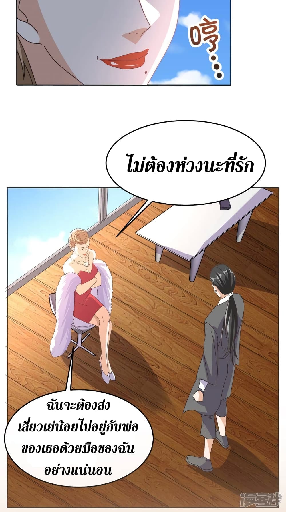 Super Wechat เธ•เธญเธเธ—เธตเน 102 (25)
