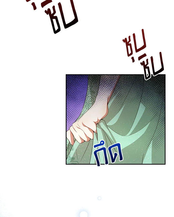 I Have Become The Heroes’ Rival 9 005