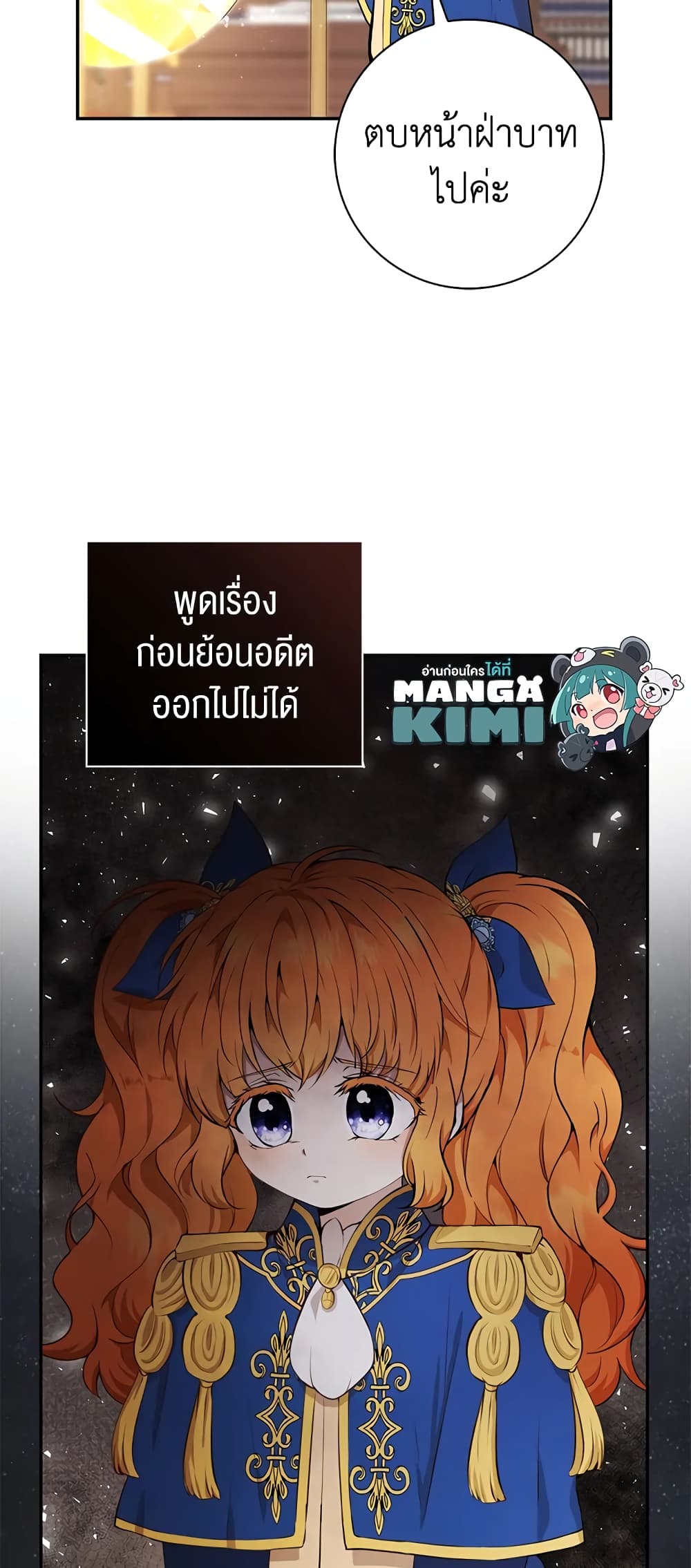 Baby Squirrel Is Good at Everything เธ•เธญเธเธ—เธตเน 7 (13)