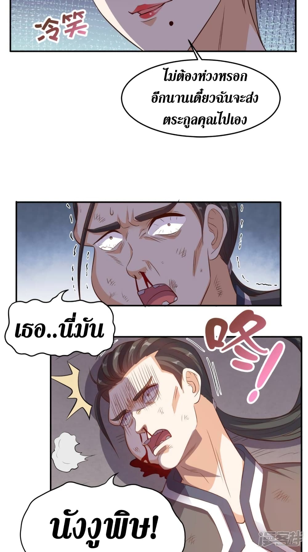 Super Wechat เธ•เธญเธเธ—เธตเน 104 (12)