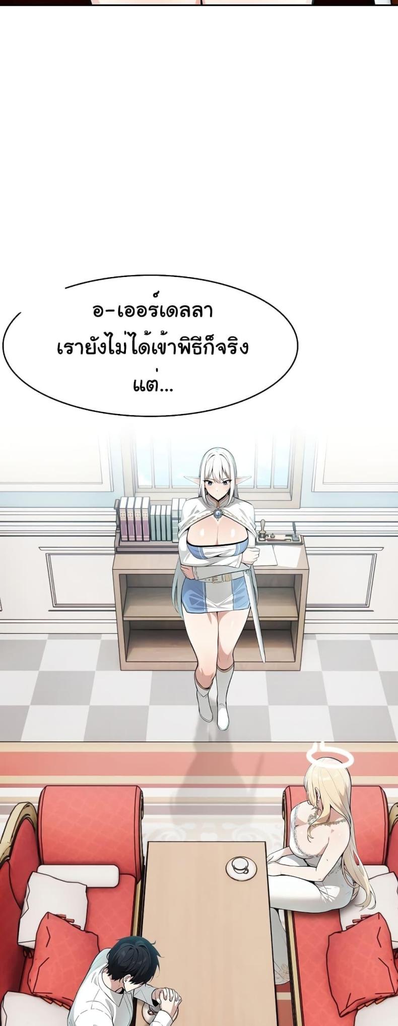 Isekai Dragondick Knight Commander 5 page 16