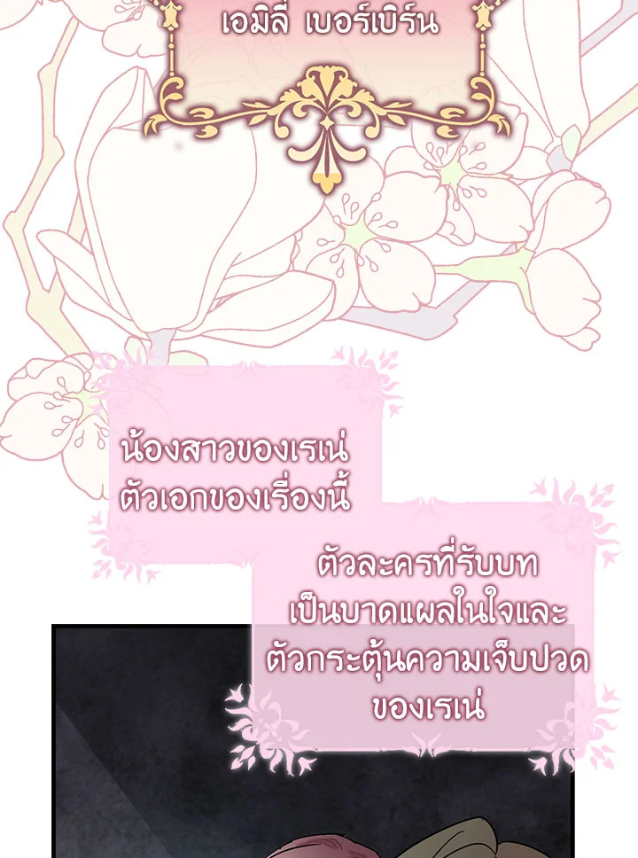 The Tyrant’s Tranquilizer 1 063