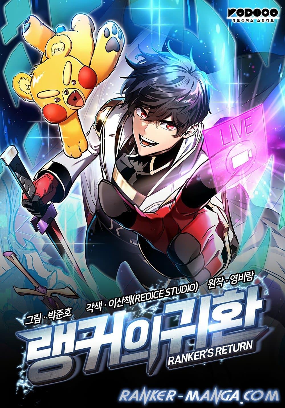 Ranker’s Return (Remake) 115 01