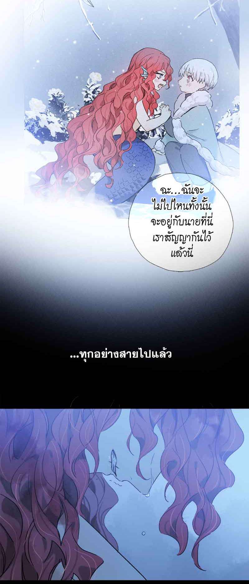 กฎรักแห่งออกัส76 33