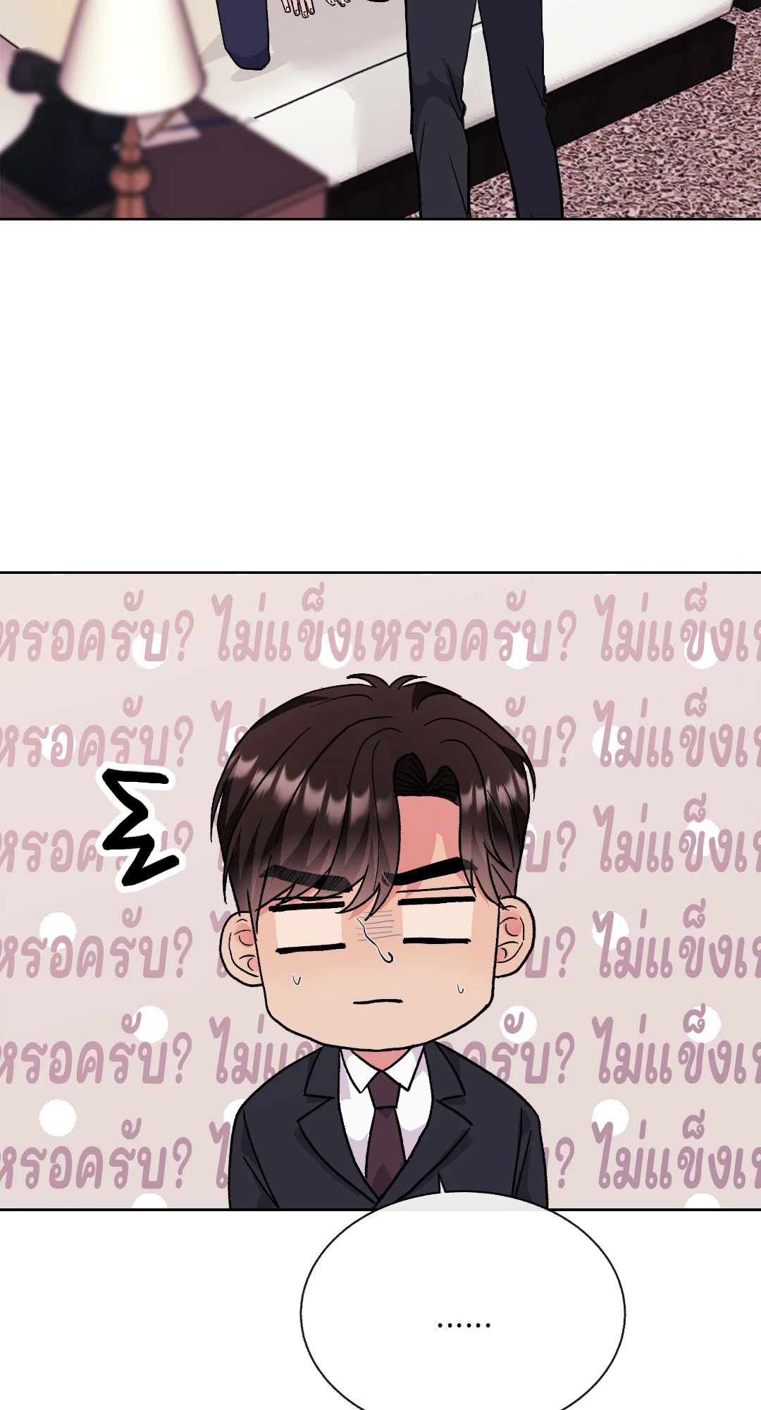 It’s My Baby! 2 06