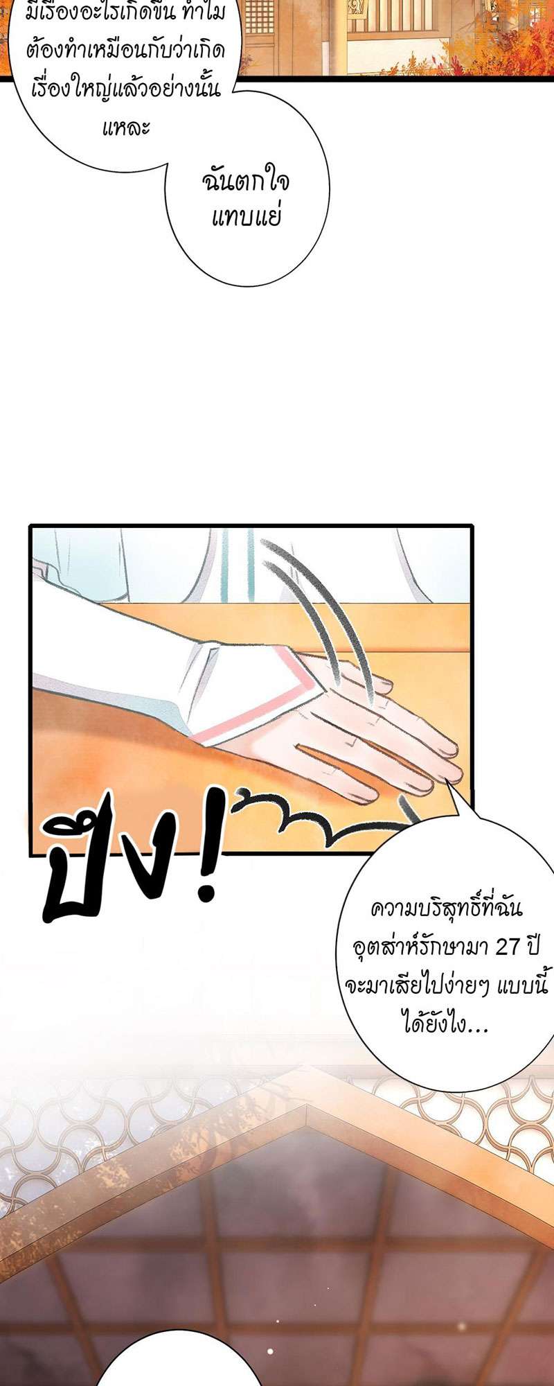 เธฃเธญเธฃเธฑเธเธเนเธฒเธกเธเธฒเธฅเน€เธงเธฅเธฒ57 16