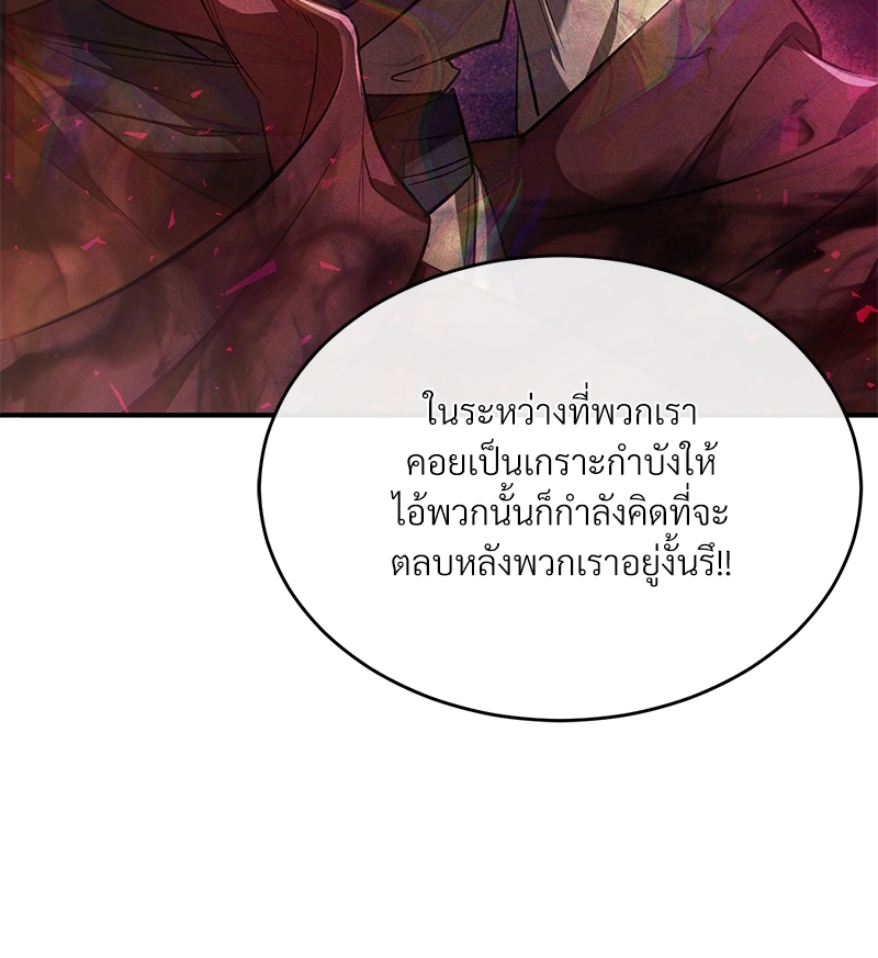 Shadowless Night ตอนที่ 12 101