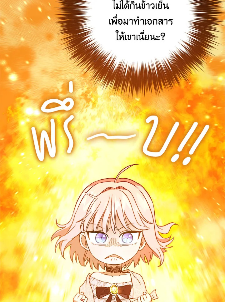 The Princess' Double Life 30 65