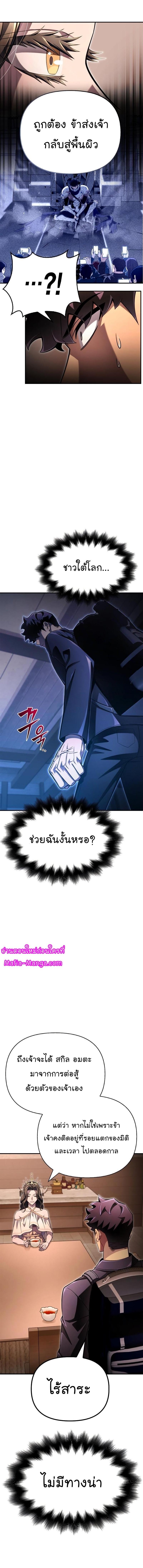 Superhuman Battlefield 64 06