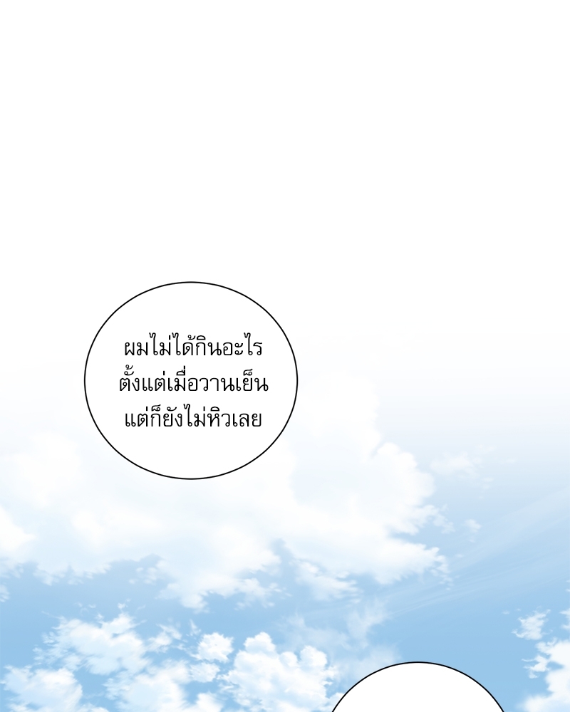 ตกหลุมรัก! ยากูซ่าพ่อลูกติด 2 11 01