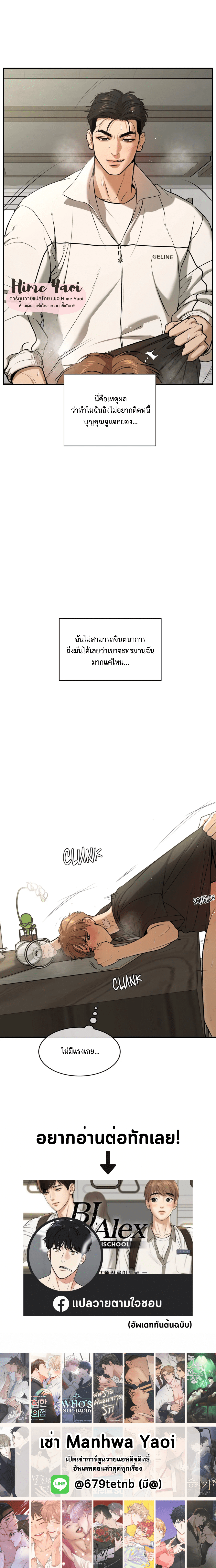 Jinx (Mingwa) 18 24
