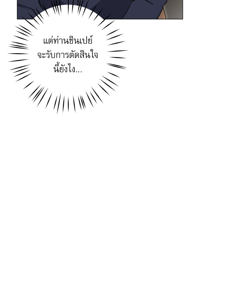 ตกหลุมรัก! ยากูซ่าพ่อลูกติด 2 6 09