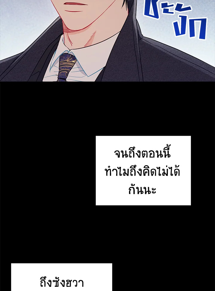 The Ideal Relationship 24 69