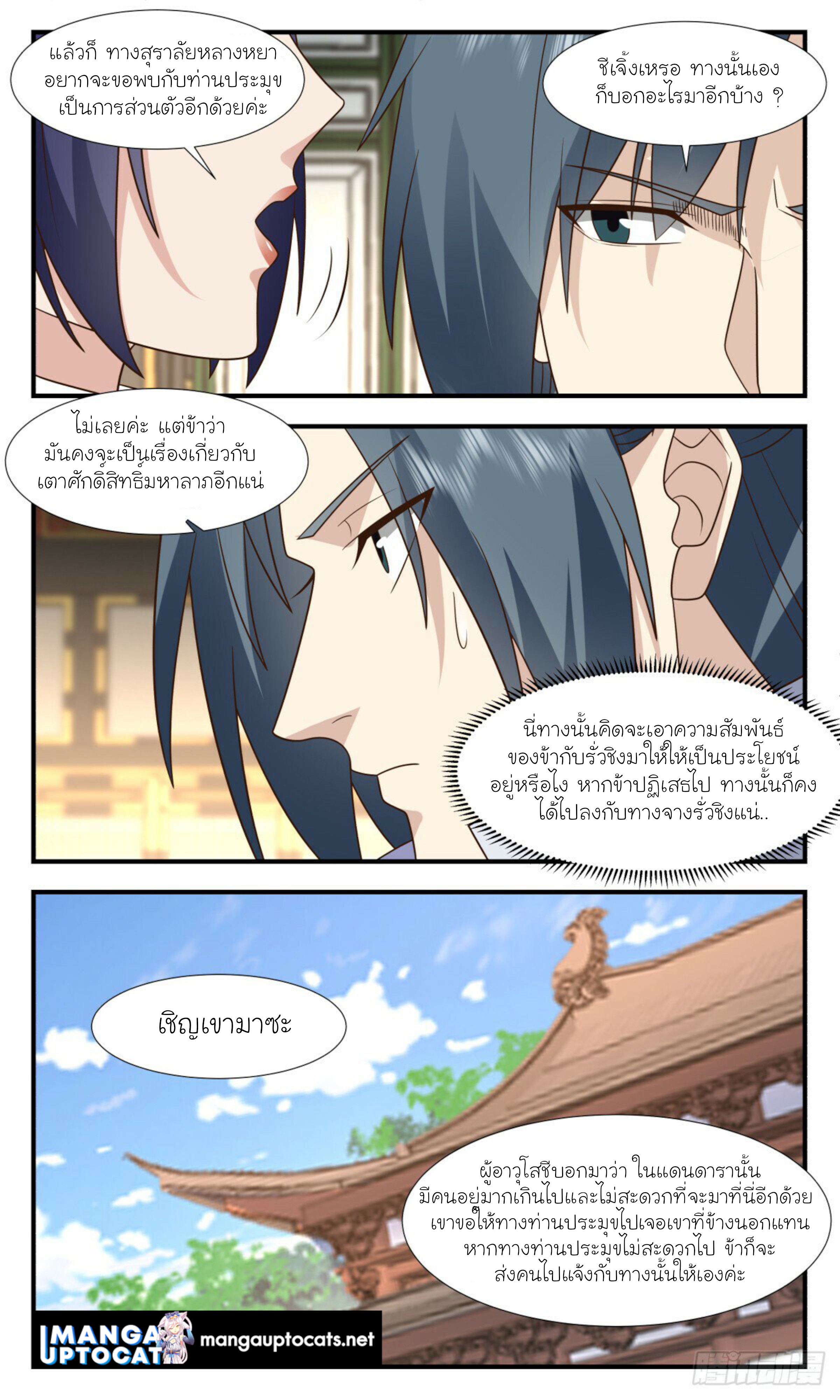 Martial Peak à¹€à¸—à¸žà¸¢à¸¸à¸—à¸˜à¹Œà¹€à¸«à¸™à¸·à¸­à¹‚à¸¥à¸ à¸•à¸­à¸™à¸—à¸µà¹ˆ 2938 (4)