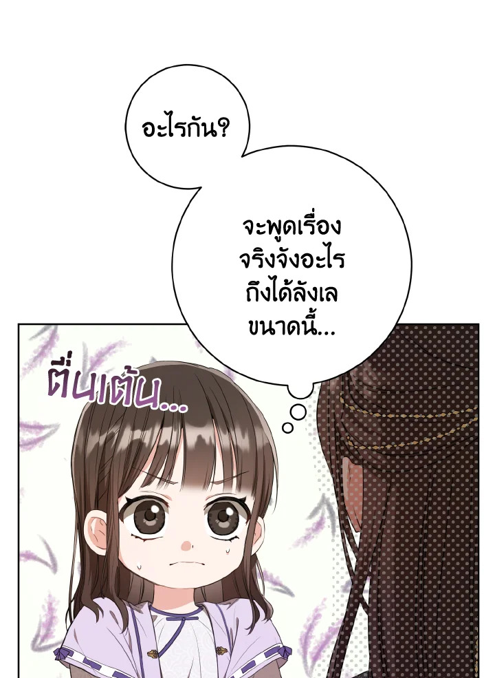 I Became the Despised Granddaughter of the Powerful Martial Arts Family 10 054