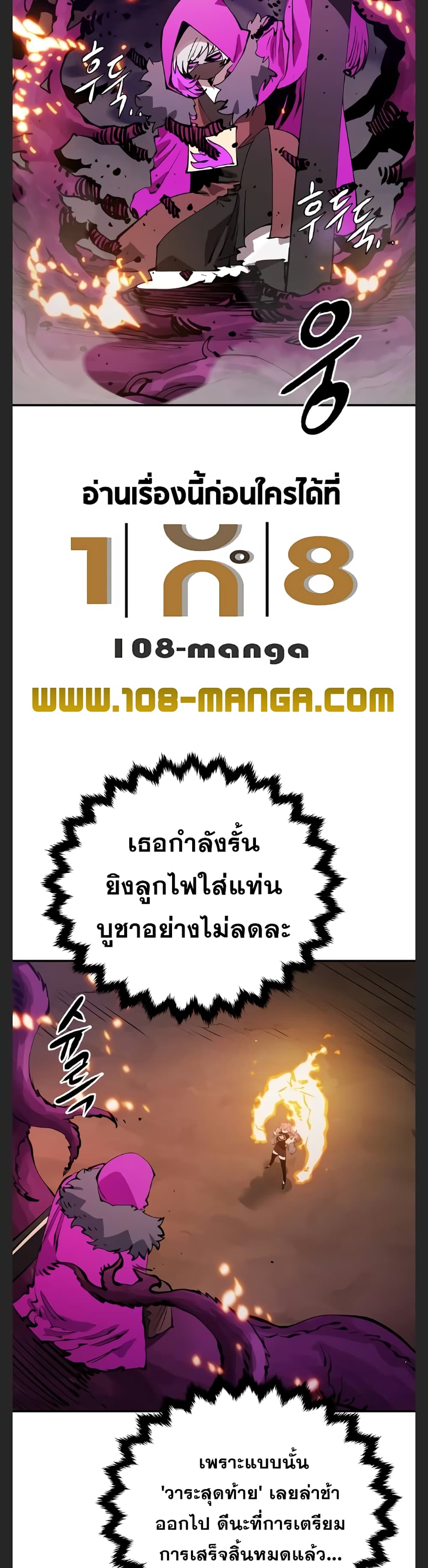 Player 107 08