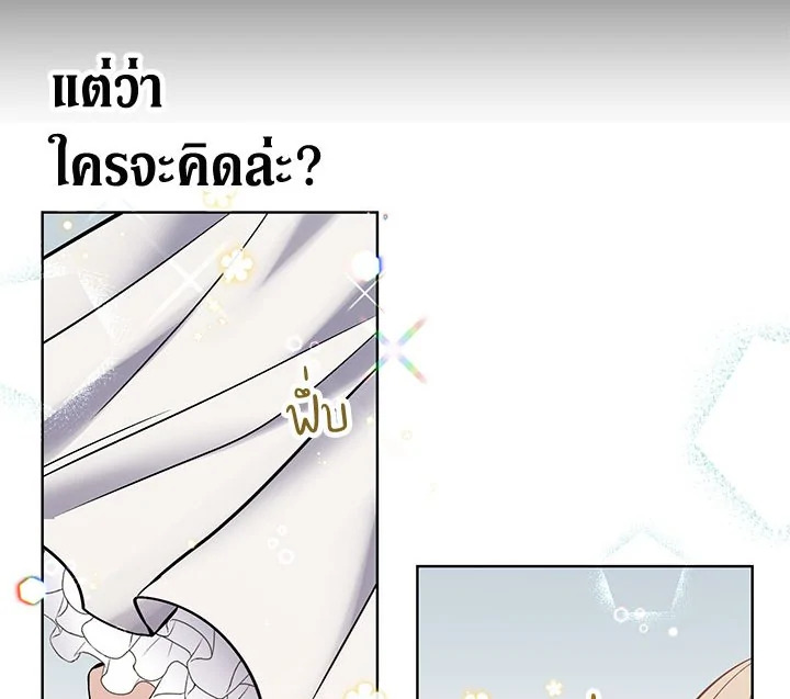 The Viridescent Crown 1 066